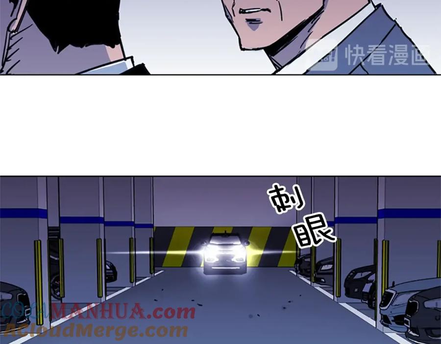 《清道夫K》第41话 停车场惊魂 第46页