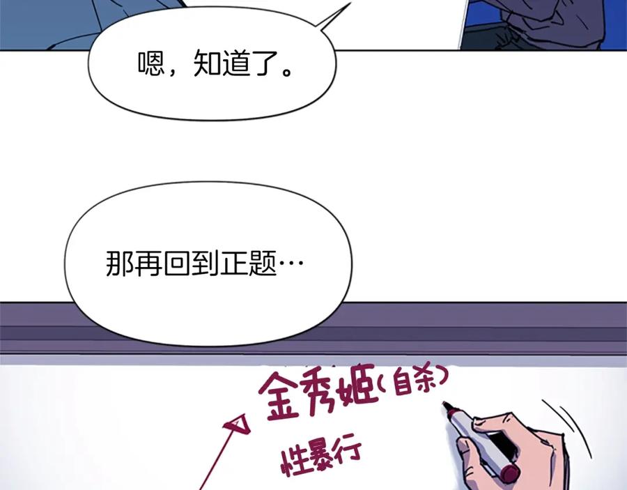 《清道夫K》第41话 停车场惊魂 第20页