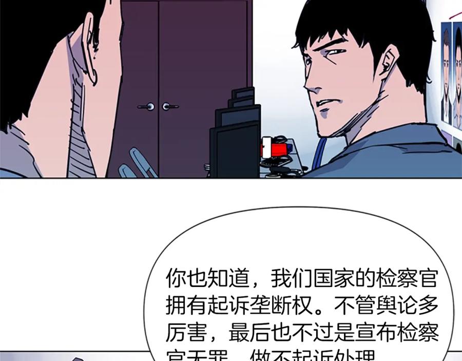 《清道夫K》第41话 停车场惊魂 第27页