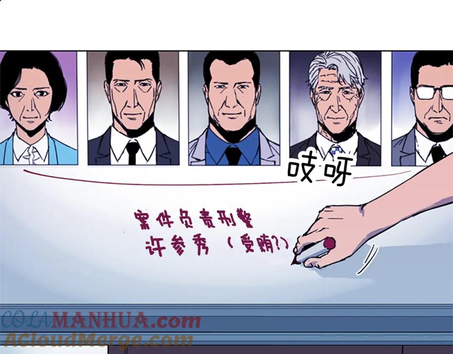 《清道夫K》第41话 停车场惊魂 第16页