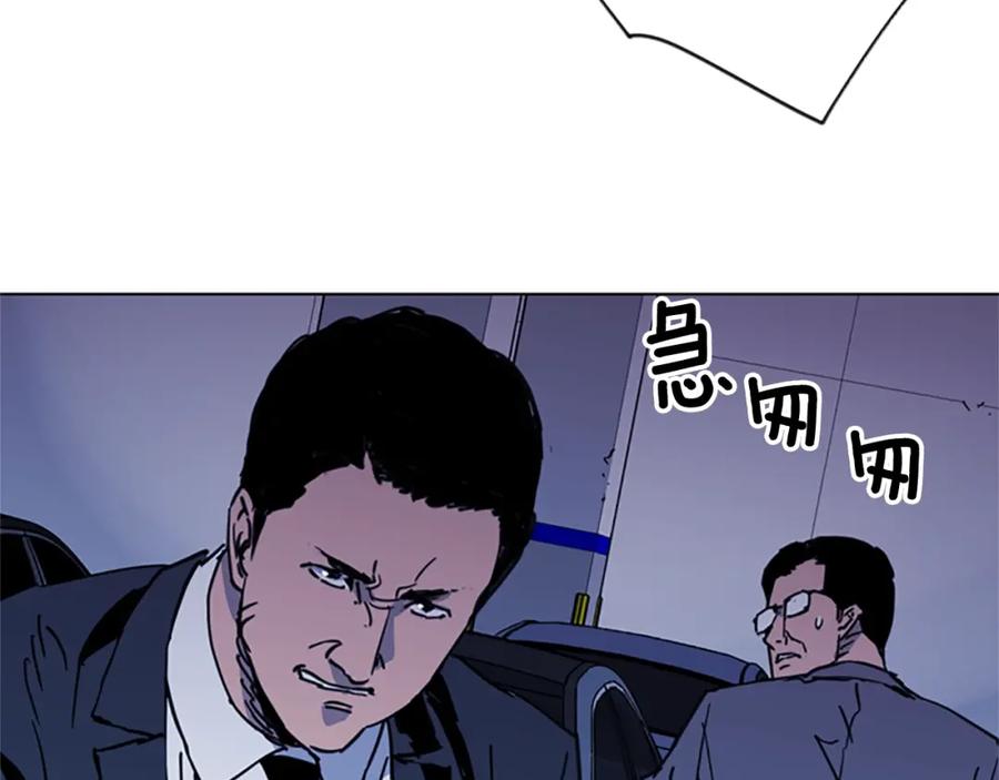 《清道夫K》第41话 停车场惊魂 第71页
