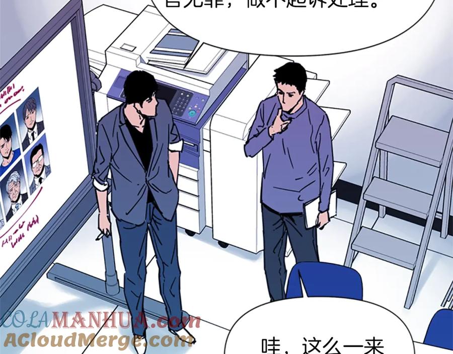 《清道夫K》第41话 停车场惊魂 第28页
