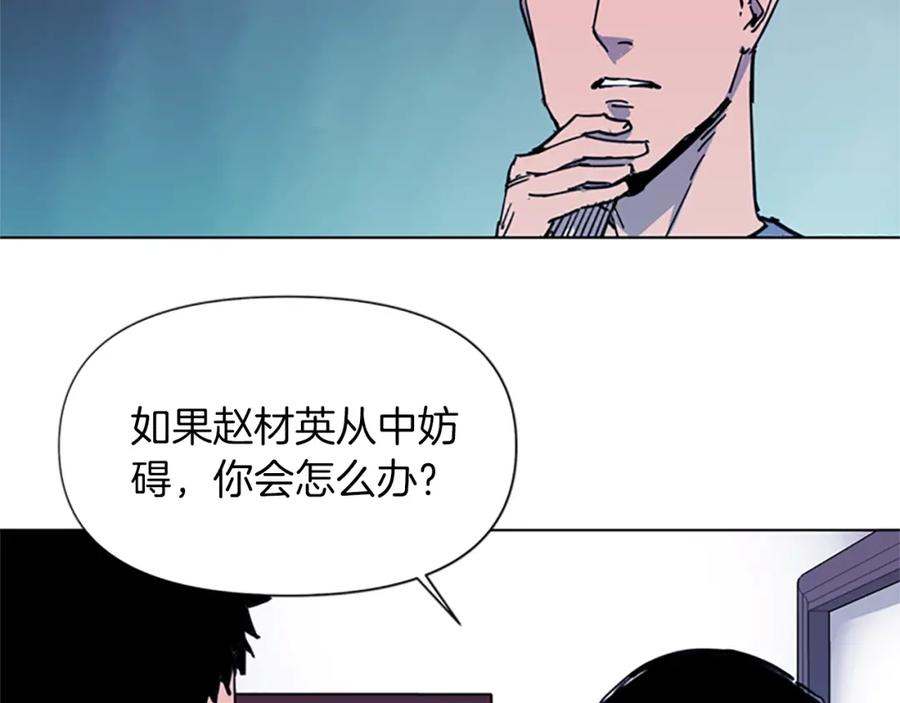 《清道夫K》第41话 停车场惊魂 第26页