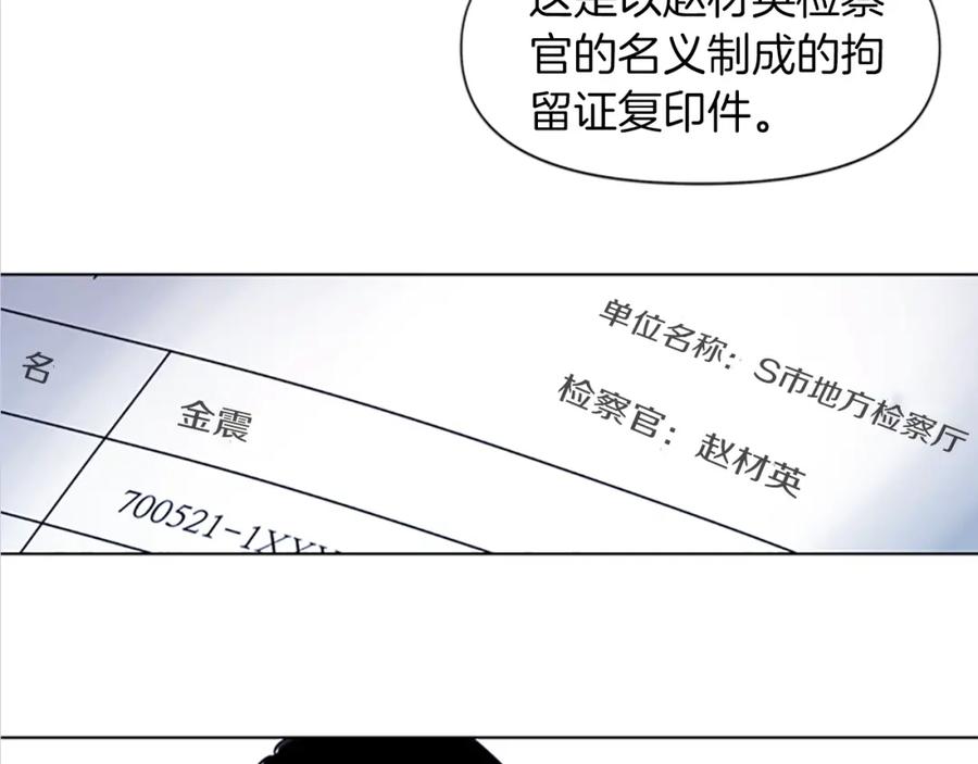 《清道夫K》第41话 停车场惊魂 第5页