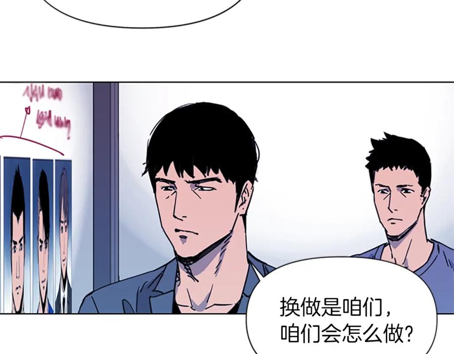 《清道夫K》第41话 停车场惊魂 第23页