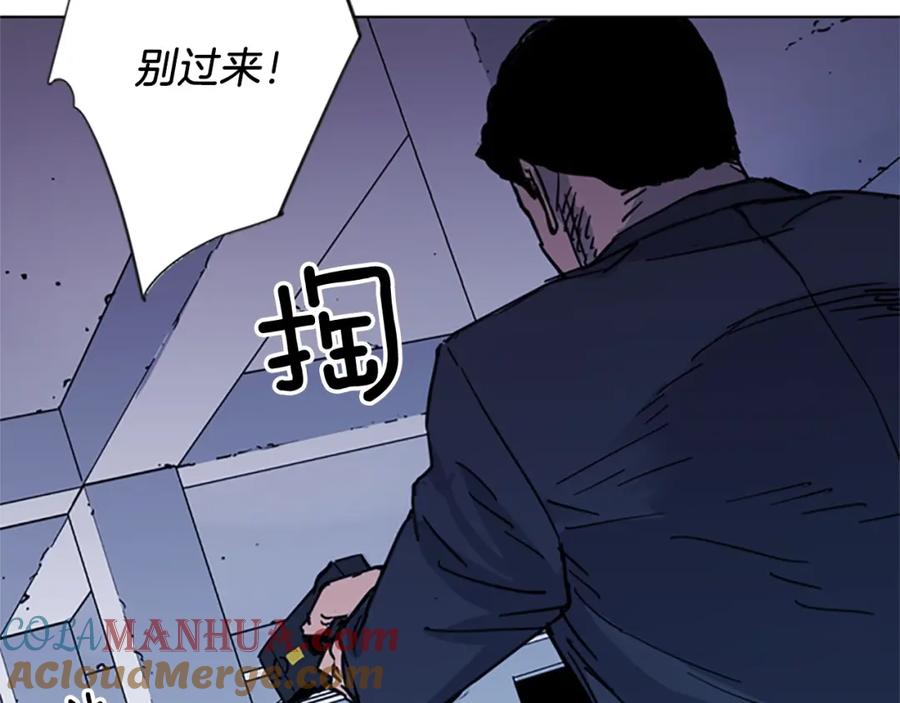 《清道夫K》第41话 停车场惊魂 第73页