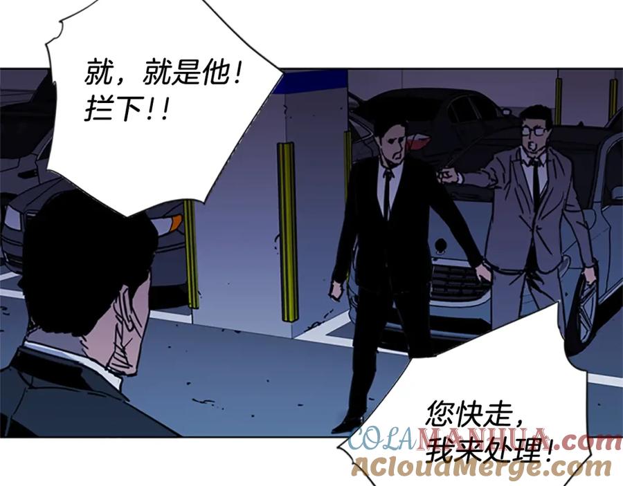 《清道夫K》第41话 停车场惊魂 第70页