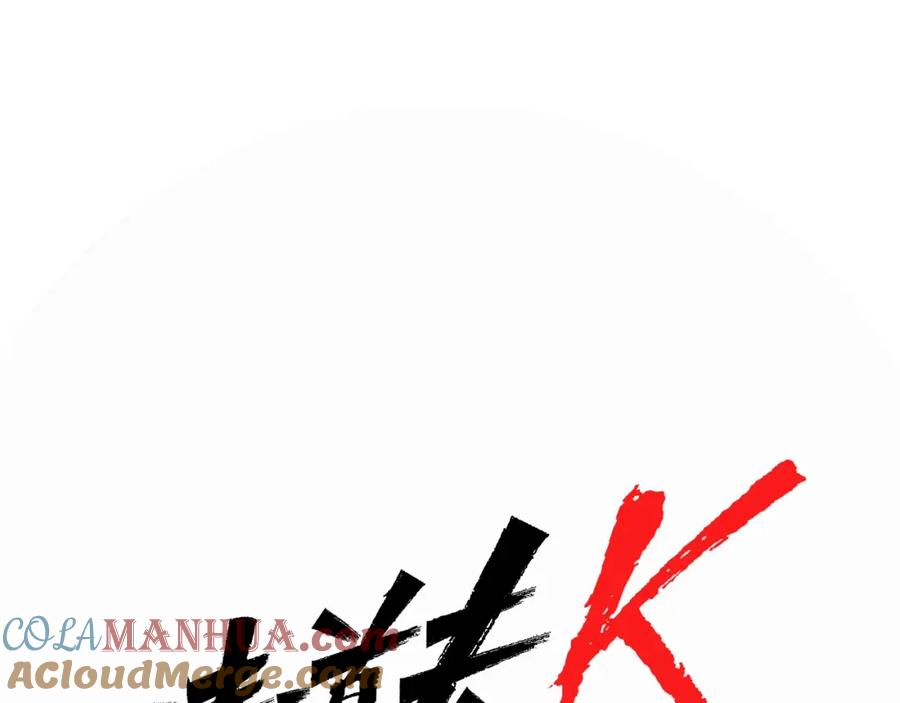 《清道夫K》第41话 停车场惊魂 第34页