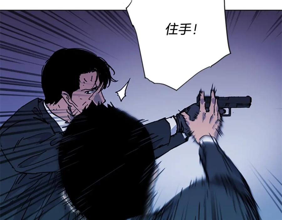 《清道夫K》第42话 再度对峙 第57页
