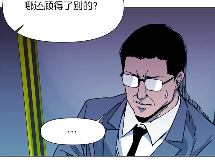《清道夫K》第42话 再度对峙 第84页