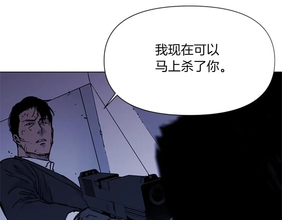 《清道夫K》第42话 再度对峙 第75页