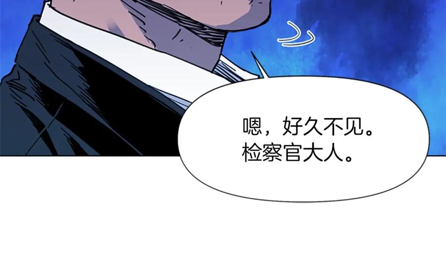 《清道夫K》第42话 再度对峙 第2页