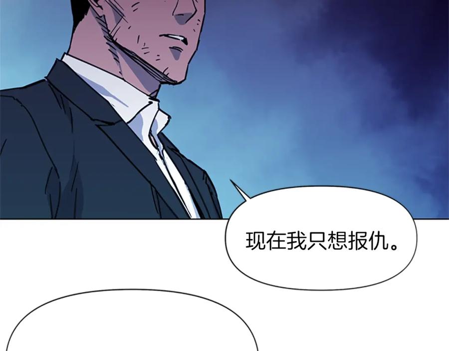 《清道夫K》第42话 再度对峙 第83页