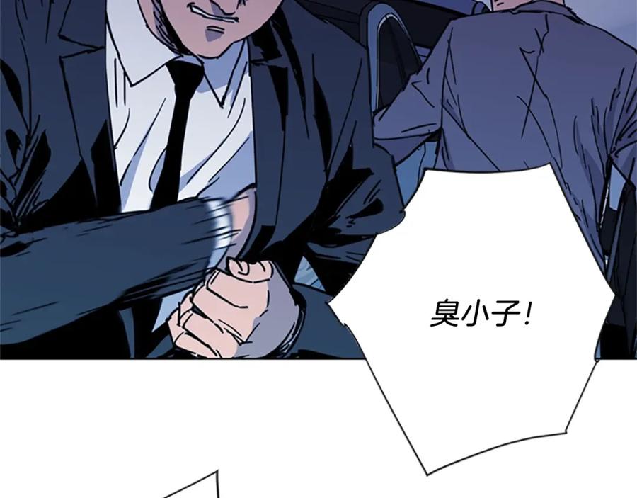 《清道夫K》第42话 再度对峙 第8页