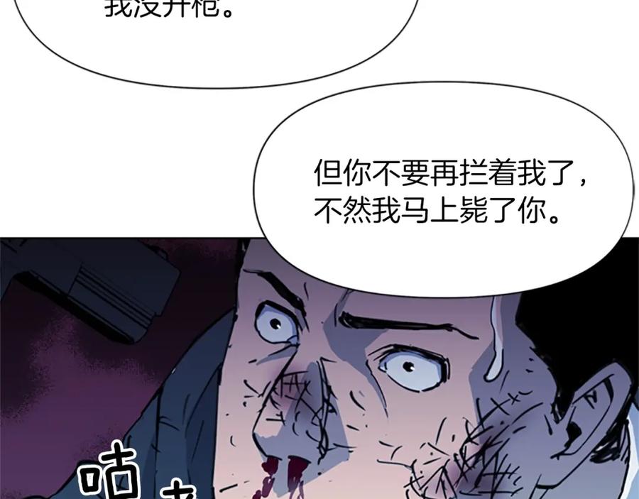 《清道夫K》第42话 再度对峙 第77页