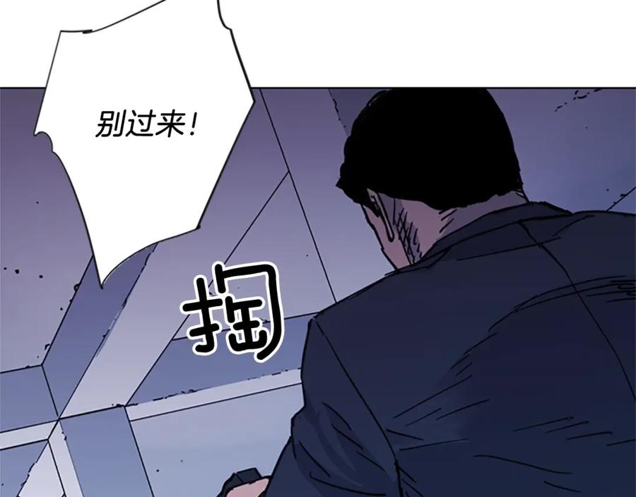 《清道夫K》第42话 再度对峙 第9页