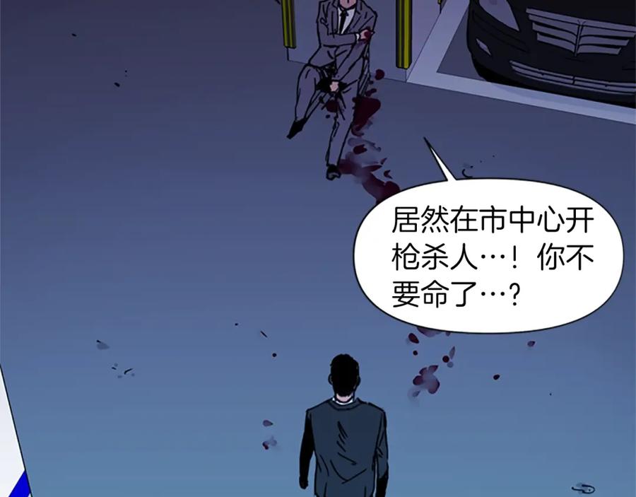 《清道夫K》第42话 再度对峙 第81页