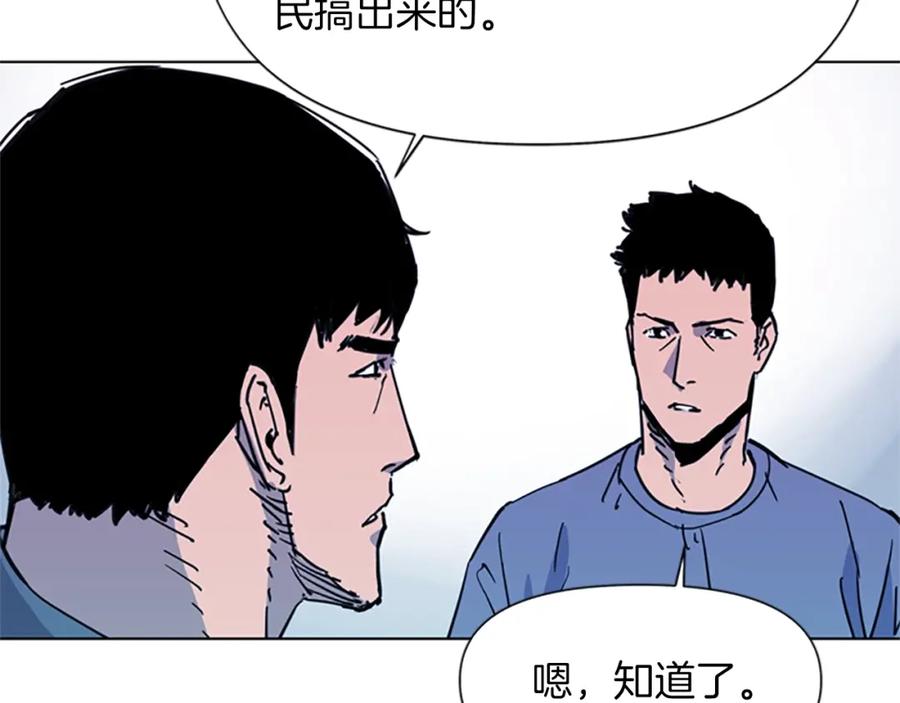 《清道夫K》第43话 手段 第21页