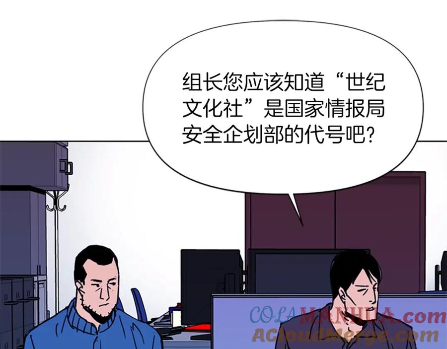 《清道夫K》第43话 手段 第49页