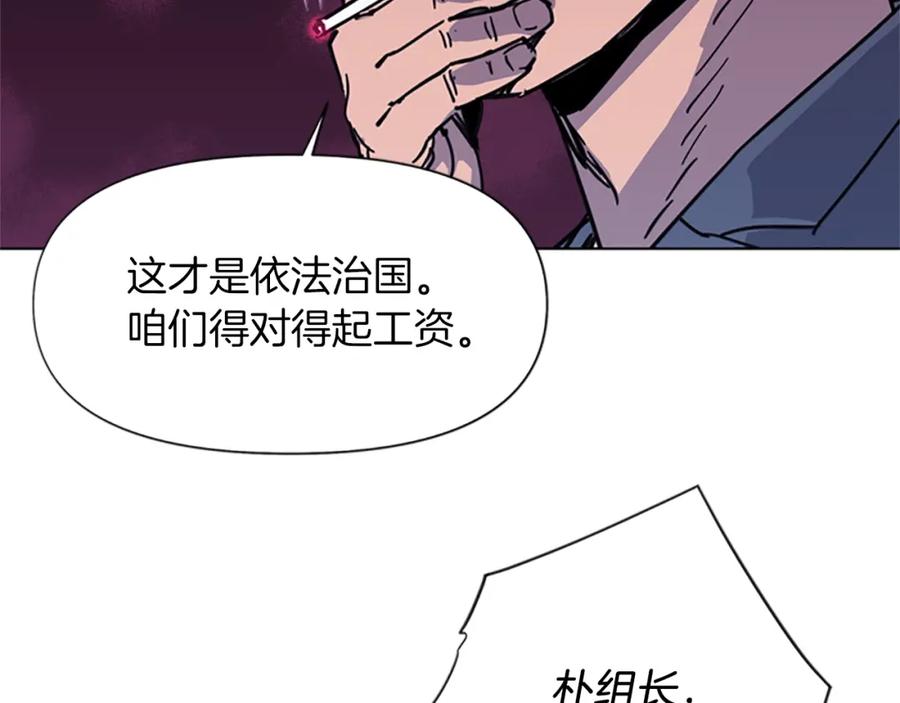 《清道夫K》第43话 手段 第72页