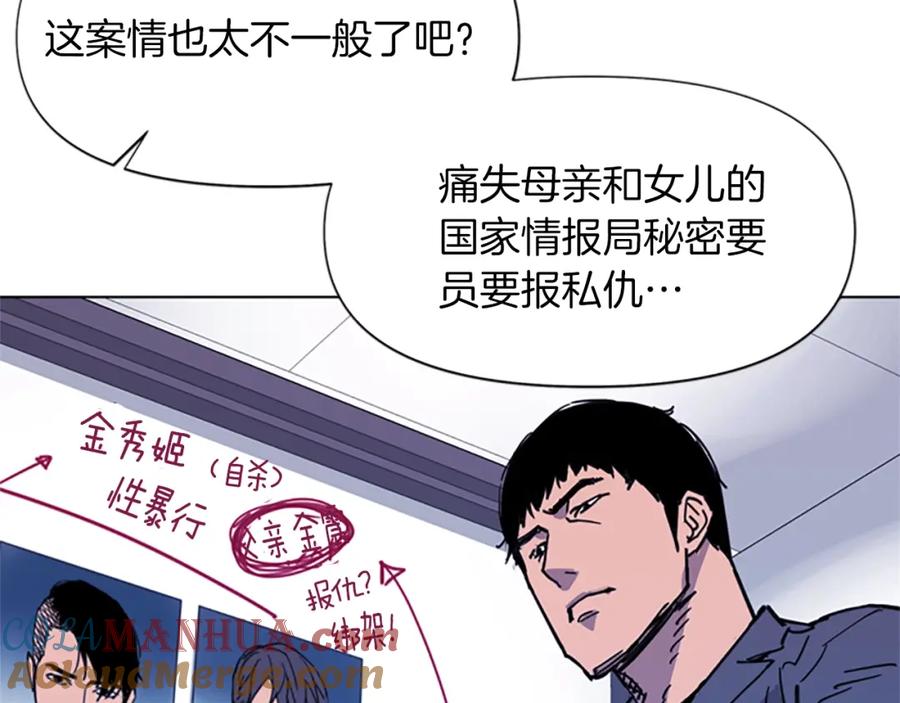 《清道夫K》第43话 手段 第52页