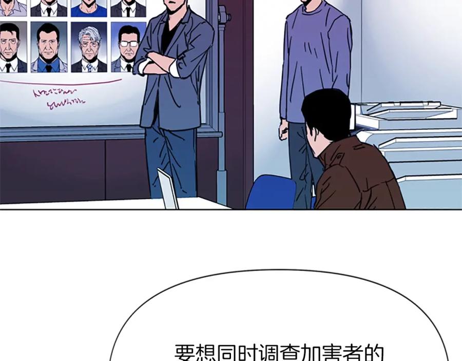 《清道夫K》第43话 手段 第59页