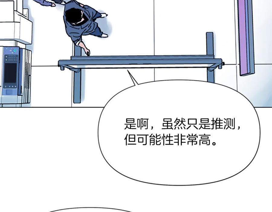 《清道夫K》第43话 手段 第12页