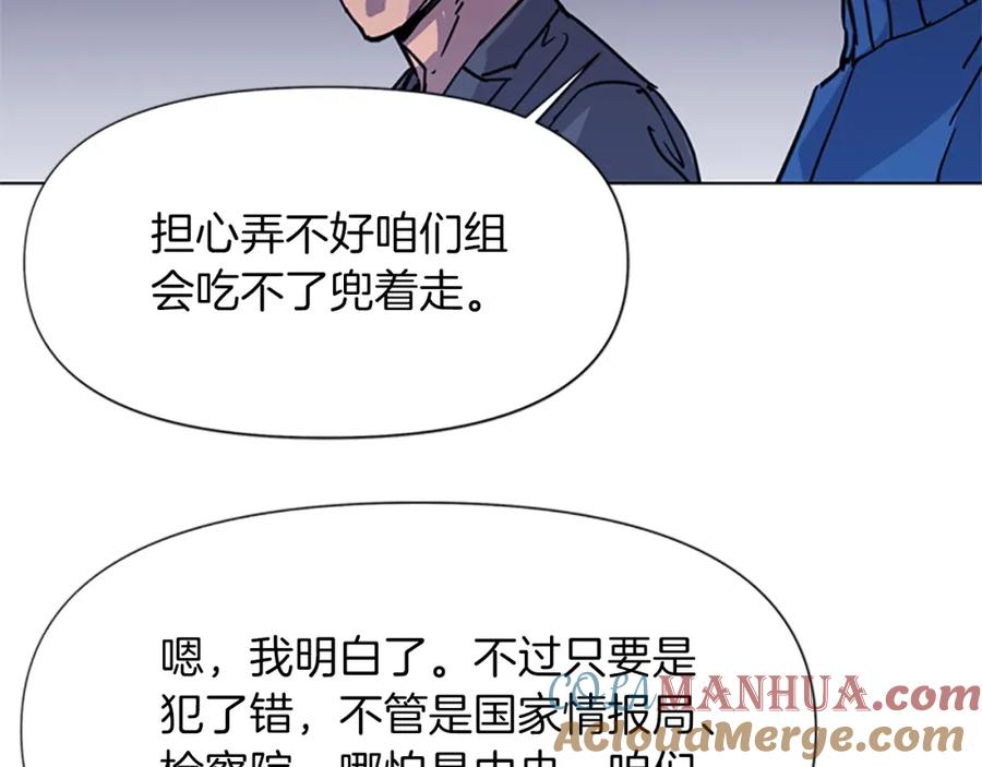 《清道夫K》第43话 手段 第70页