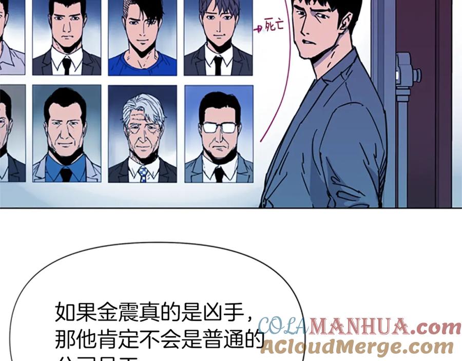 《清道夫K》第43话 手段 第28页
