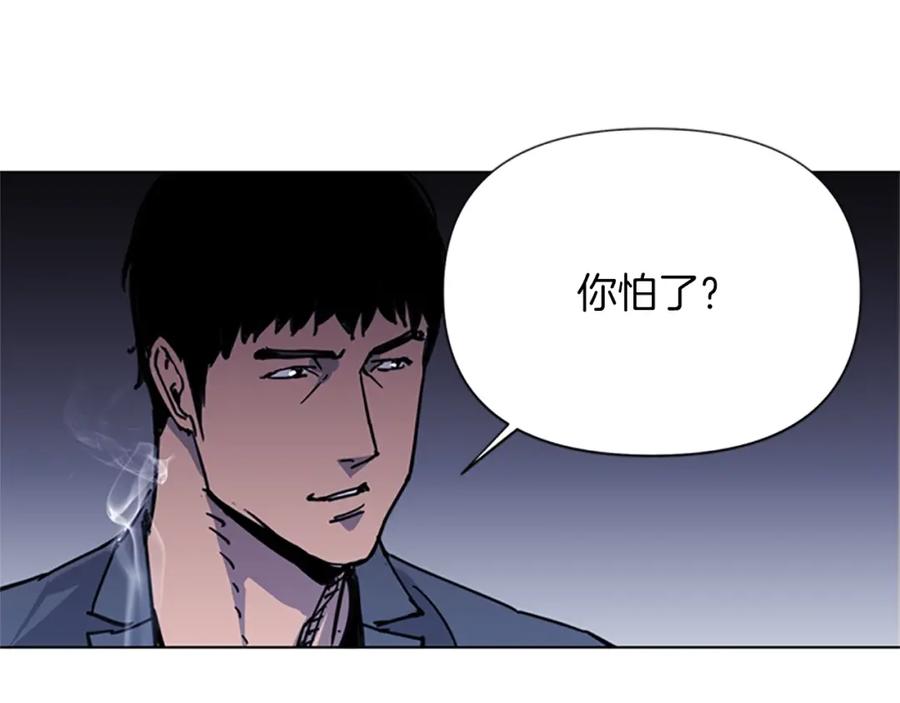 《清道夫K》第43话 手段 第68页