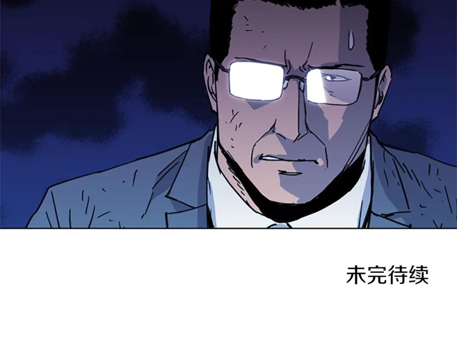 《清道夫K》第43话 手段 第83页