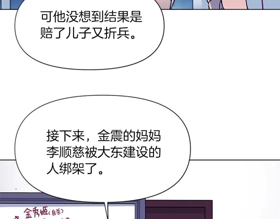 《清道夫K》第43话 手段 第15页