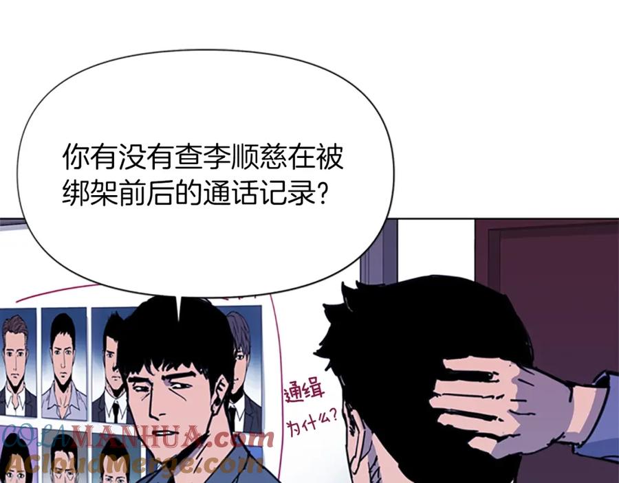 《清道夫K》第43话 手段 第19页