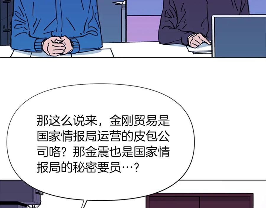 《清道夫K》第43话 手段 第50页