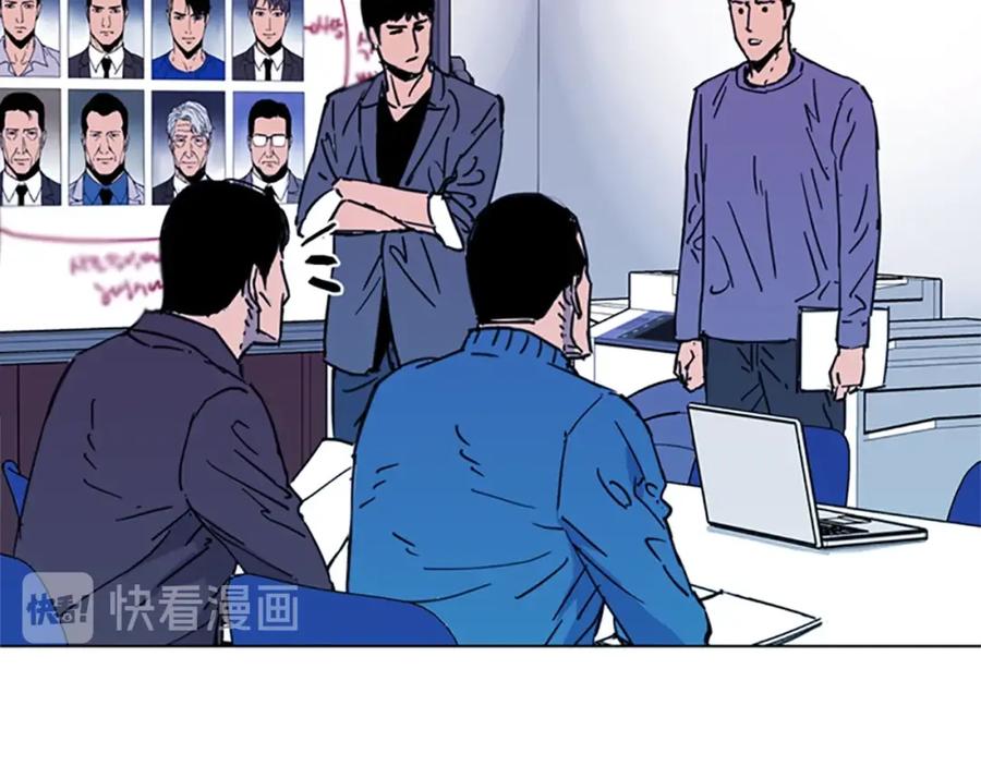 《清道夫K》第43话 手段 第45页