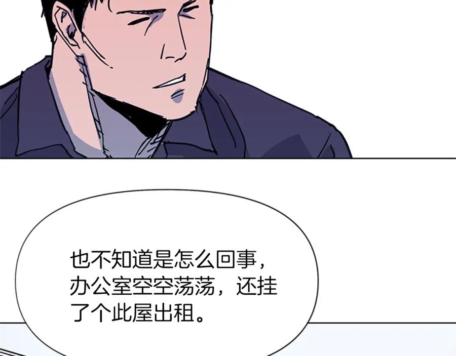 《清道夫K》第43话 手段 第32页