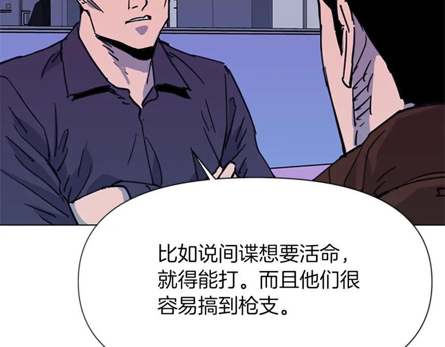 《清道夫K》第43话 手段 第57页