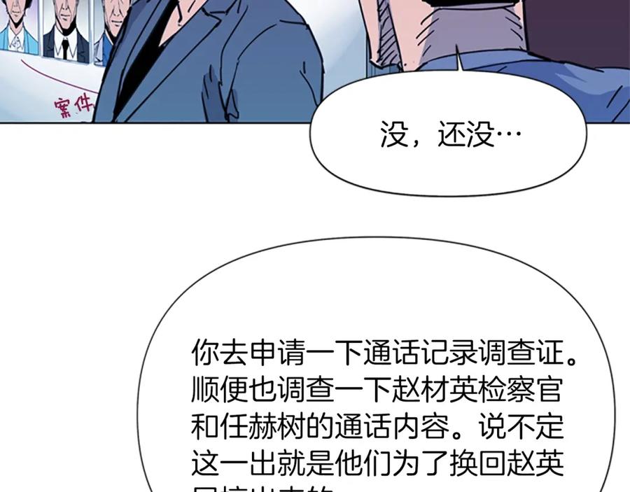 《清道夫K》第43话 手段 第20页