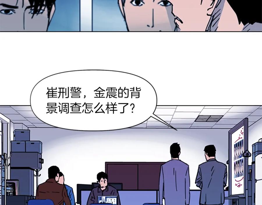 《清道夫K》第43话 手段 第30页