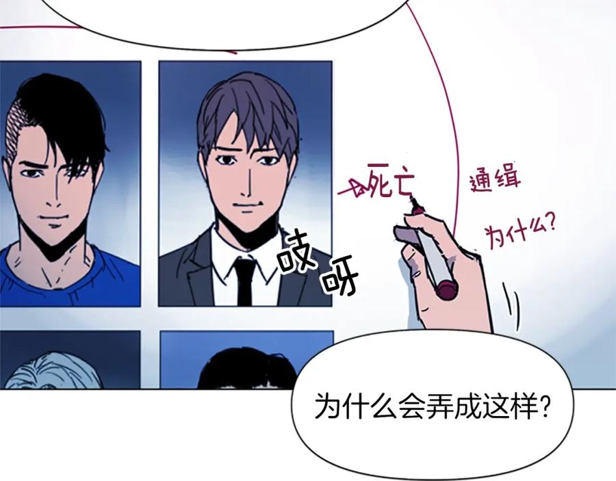 《清道夫K》第43话 手段 第24页