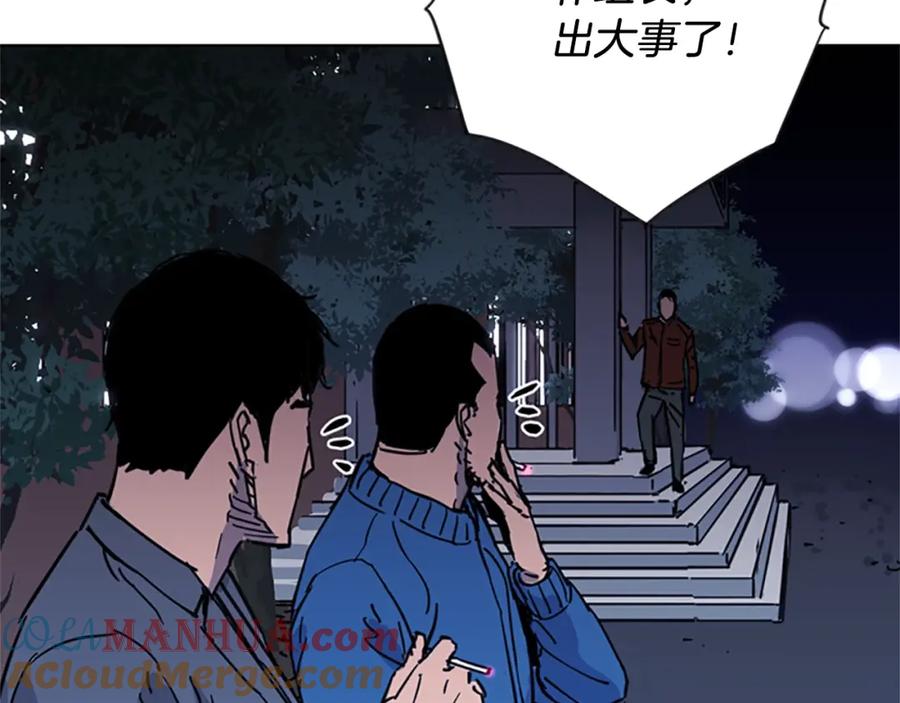 《清道夫K》第43话 手段 第73页