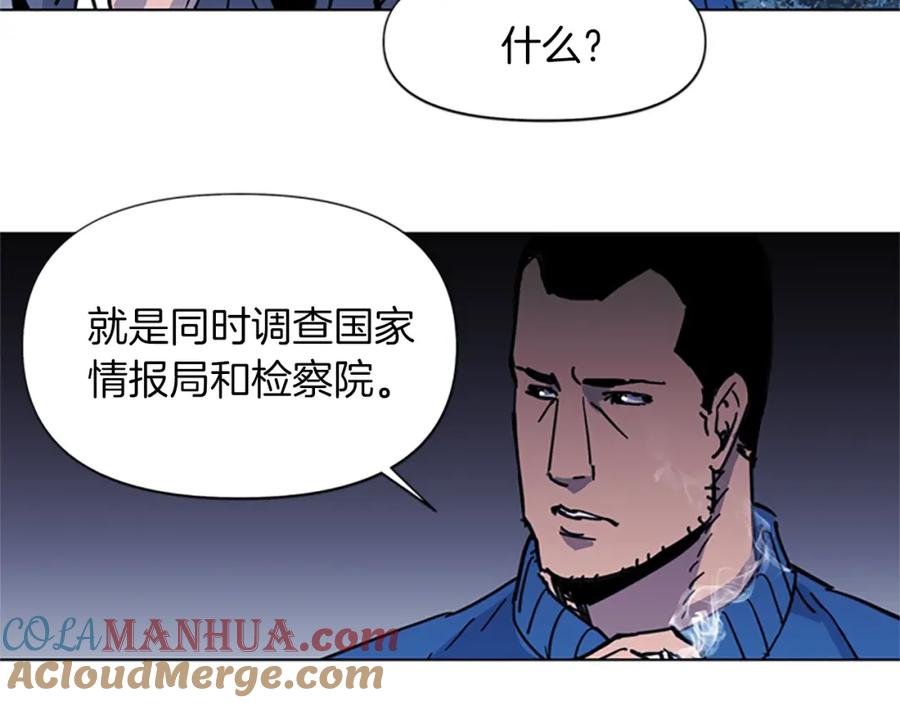 《清道夫K》第43话 手段 第67页