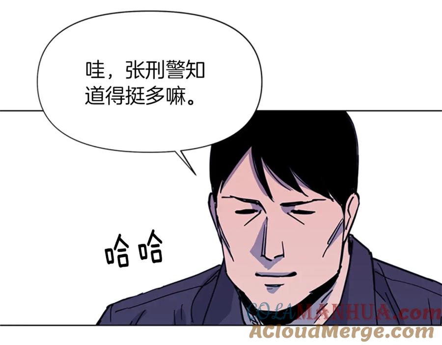《清道夫K》第43话 手段 第46页