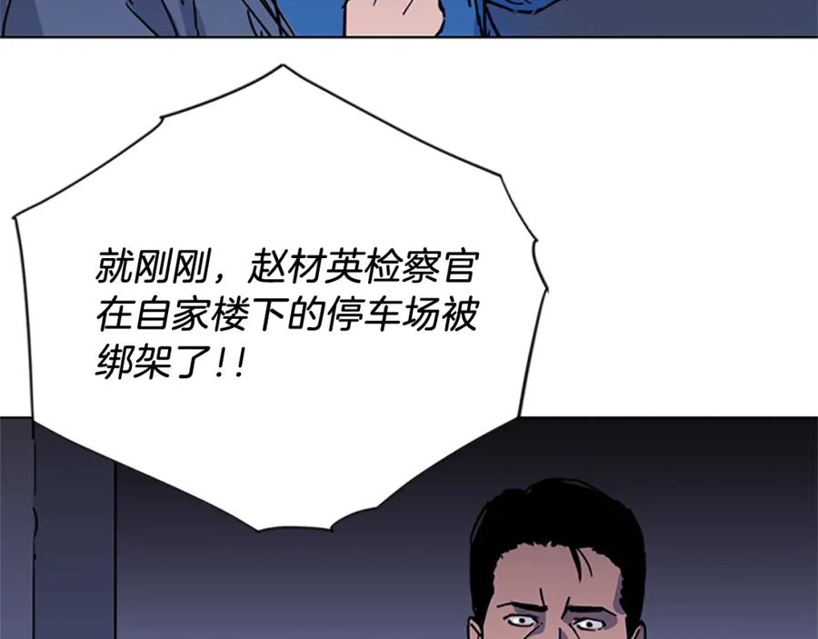 《清道夫K》第43话 手段 第74页
