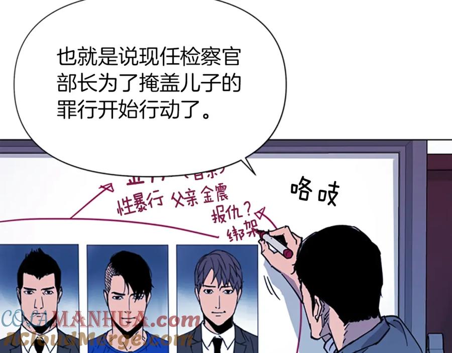 《清道夫K》第43话 手段 第13页