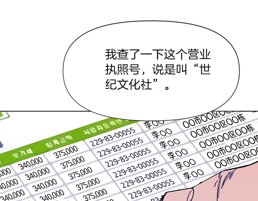 《清道夫K》第43话 手段 第47页