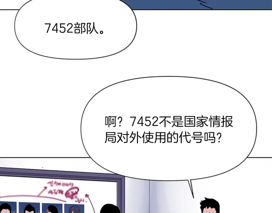 《清道夫K》第43话 手段 第44页