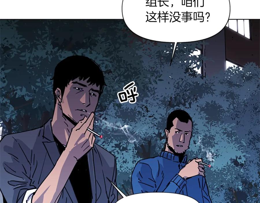 《清道夫K》第43话 手段 第66页