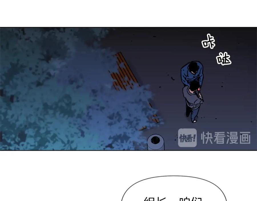 《清道夫K》第43话 手段 第65页