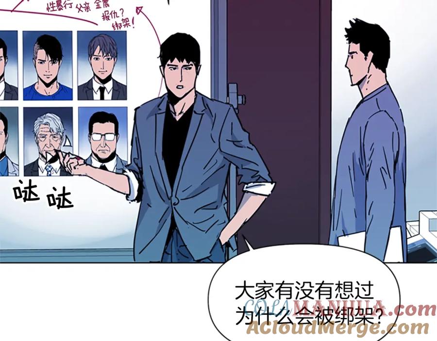 《清道夫K》第43话 手段 第16页